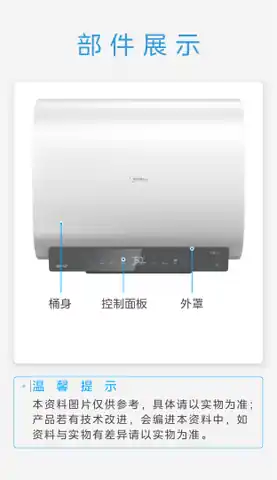 Midea美的 F60-33UQS3(HE)电热水器珠光白
